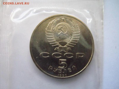 С 200 МАТЕНАДАРАН АЦ (ЗАПАЙ) 1990 5 руб. до 29.04.19 в 22:30 - IMG_7907.JPG