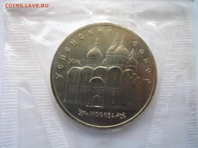 С 200 УСПЕНСКИЙ АЦ (ЗАПАЙ) 1990 5 руб. до 29.04.19 в 22:30 - IMG_7904.JPG
