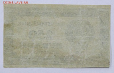250 рублей 1921 год ВЗ ЗВЕЗДЫ - 25.04.19 в 22.00 - 22,04,19 боны сам 006