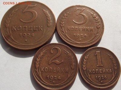 Набор 1924 года:5 коп, 3 коп, 2коп, 1 коп до 26.04.2019 - DSCF4025.JPG