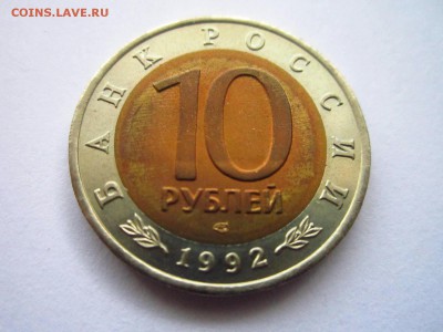 С 200 КК ТИГР 1992 10 руб. до 29.04.19 в 22:30 - IMG_7895.JPG