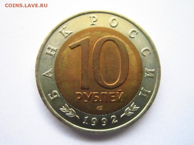 С 200 КК ТИГР 1992 10 руб. до 29.04.19 в 22:30 - IMG_7894.JPG