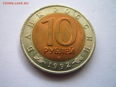 С 200 КК КАЗАРКА 1992 10 руб. до 29.04.19 в 22:30 - IMG_7891.JPG