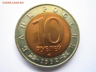 С 200 КК КАЗАРКА 1992 10 руб. до 29.04.19 в 22:30 - IMG_7890.JPG