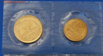 Re: 1, 2, 3 коп. (1968, 1969, 1973 годов) до 27.04.19 - 13.2.JPG