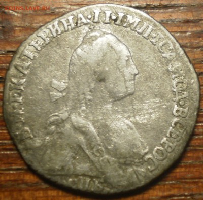 Гривенник 1769г. Оценка. - 003.JPG