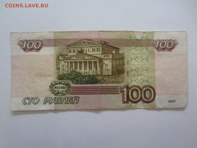 100 руб. 1997 БРАК до 26.04.19 в 22.00 мск - IMG_9578.JPG