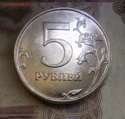 5 рублей 2009 года ММД магнитная шт. Г ? - IMG_20190423_174216_090