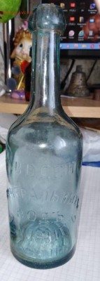 Бутылка с надписью старинная.См.описание.До 26.04.В 21-00 - image (19)