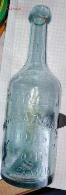 Бутылка с надписью старинная.См.описание.До 26.04.В 21-00 - image (26)