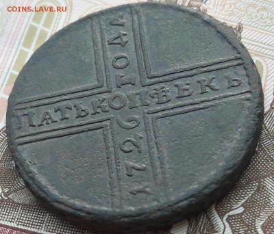 5 копеек 1726, 1727 НД - 20190423_183757