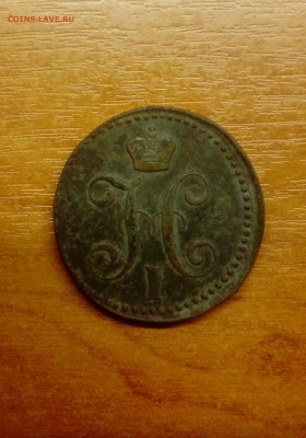 2 копейки серебром 1842 года - 20190423_185309