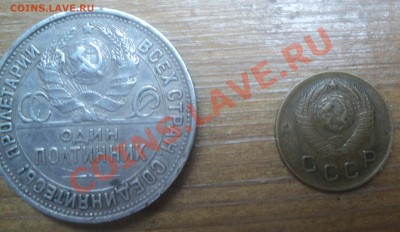 Оцените (если есть что оценять) монетки советов. - DSC00505.JPG