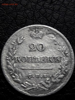 20 копеек 1824   до 20:00 26.04.19г. - г