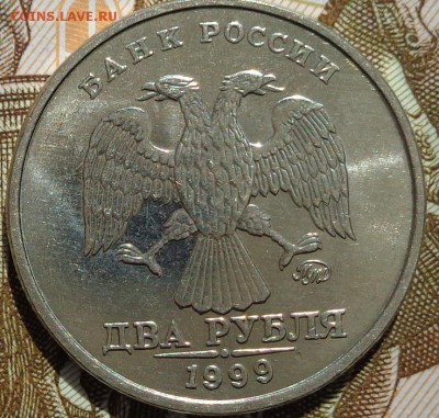 2 рубля 1999 ММД.Мешковая.UNC. - DSC02815
