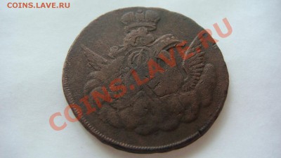Копейки 1755г. - DSC09278.JPG