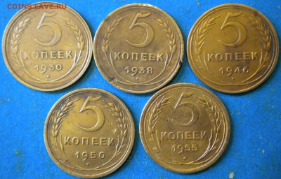 5коп. 1930-55г. до 28.04.19г. 22.00ч.мск. - DSCN1241