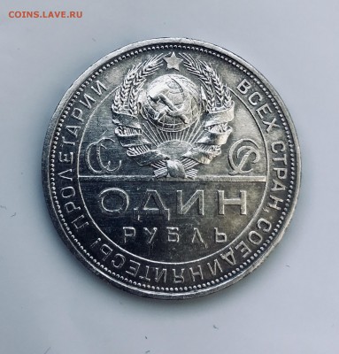 1 Рубль 1924 года до 29.04 - 8BE3EBE5-D5F4-4064-ACED-323CEE02C58D