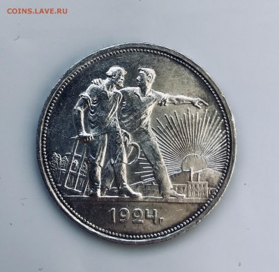 1 Рубль 1924 года до 29.04 - E6958A16-10F7-43AE-ACBF-3829189C198C