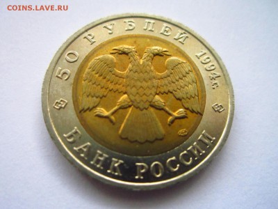 С 200 КК ФЛАМИНГО 1994 50 руб. до 29.04.19 в 22:30 - IMG_7871.JPG