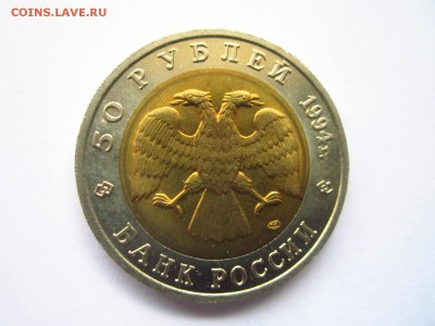 С 200 КК ФЛАМИНГО 1994 50 руб. до 29.04.19 в 22:30 - IMG_7870.JPG