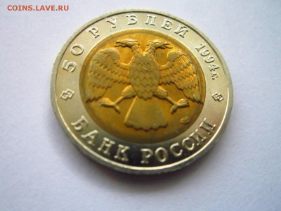 С 200 КК САПСАН 1994 50 руб. до 29.04.19 в 22:30 - IMG_7883.JPG