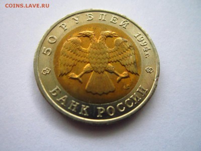 С 200 КК ЗУБР 1994 50 руб. до 29.04.19 в 22:30 - IMG_7879.JPG