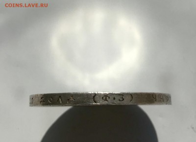 1 Рубль 1899 ФЗ до 29.04 - 07810CED-15C3-4AD8-A478-8D0D36580A8C