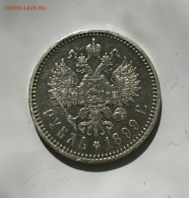 1 Рубль 1899 ФЗ до 29.04 - CB50FA8B-0905-499D-92E8-825F9D6243AE