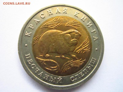 С 200 КК СЛЕПЫШ 1994 50 руб. до 29.04.19 в 22:30 - IMG_7872.JPG