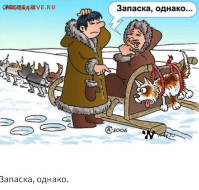 юмор - IMG_20190423_204359