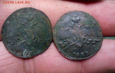 1 копейка 2 шт.Масонские 1832г-38г до 28.04.19г в 22.00 - IMG_20190423_224128