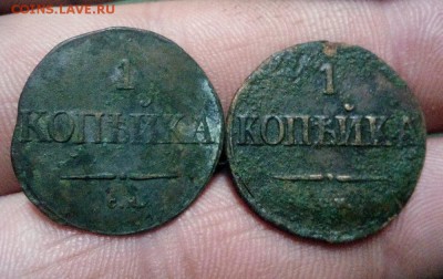 1 копейка 2 шт.Масонские 1832г-38г до 28.04.19г в 22.00 - IMG_20190423_224052
