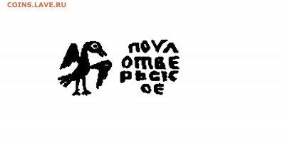 Чешуя на опознание - оценку - тверь.JPG