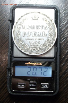 Рубль 1854 г. С.П.Б. - Н.I _ с 200р. до 25 апр. в 21:00 - DSCF8537.JPG