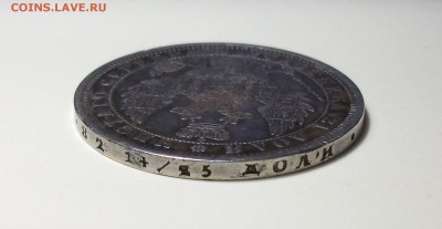 Рубль 1854 г. С.П.Б. - Н.I _ с 200р. до 25 апр. в 21:00 - DSCF8529.JPG