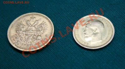 15 руб 1897г. - 4