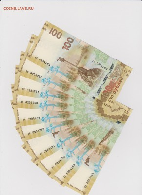 100 руб Крым маленькие кс замещёнка UNC ФИКС РАСПРОДАЖА - 3-+