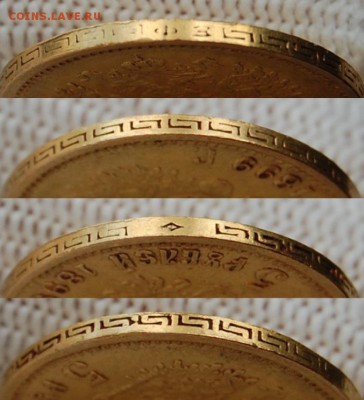 5 рублей 1899 ФЗ. До 26.04.19 в 22.00 МСК - DSC_2001.JPG