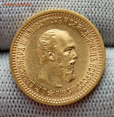 5 рублей 1889 АГ. До 26.04.19 в 22.00 МСК - DSC_1958.JPG
