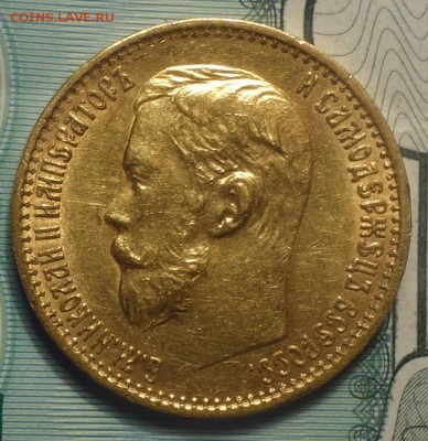 5 руб 1898г №1 короткий 25.04.19 в 22-00 - DSC06148.JPG