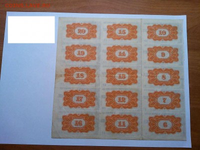 Лист с купонам к Гос. 4,5% заему 1917г., 2 разряд, до 27.04. - IMG_20190417_204015_thumb - копия