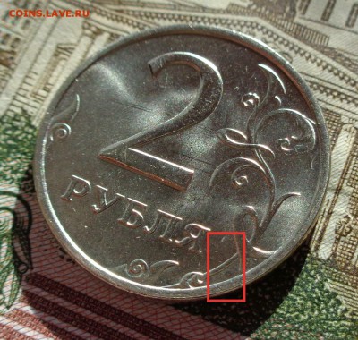 2 рубля 1999 ММД.Мешковая.UNC. - DSC02263(1)