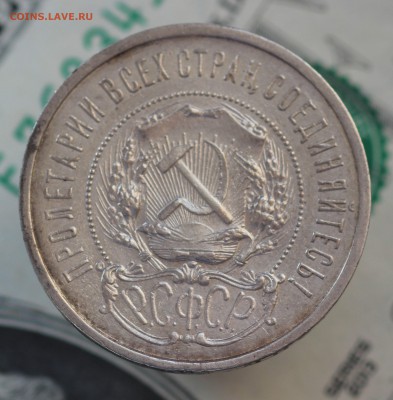50 копеек 1921 до 30.04.19 до 22.00мск - IMG_6169.JPG