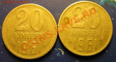 20коп.1961г без уступа 2шт.с рубля до 24.06.11.в 22.00мск - IMG_0220.JPG