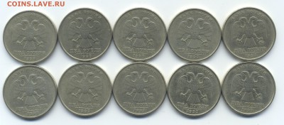 2 рубля 1999 ММД - 10шт - до 28.04.19 в 22.00 по мск - 2019-04-23-0005