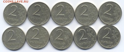 2 рубля 1999 ММД - 10шт - до 28.04.19 в 22.00 по мск - 2019-04-23-0006