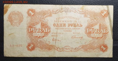 1 рубль 1922 с 200 до 26.04.2019 в 22.00 - 20190424_002147