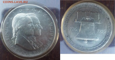50 центов США 1926 150 лет независимости - 55