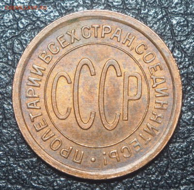 Полкопейки 1925 UNC - полк1925_2